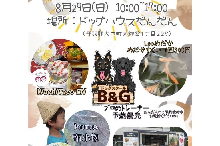 マルシェ　開催　明日